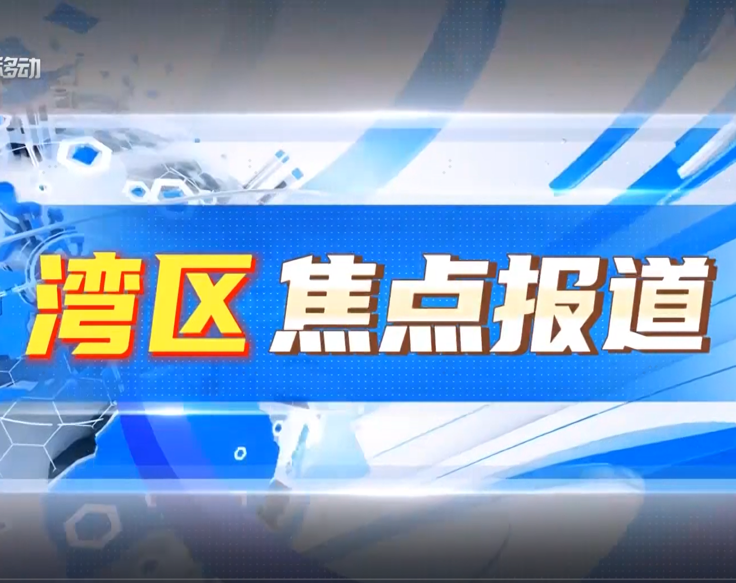 �������㱨���������������޹�˾ȫ������ͥ�̵������������ٿ� ר��ѧ�߹�̽��̼δ������·��