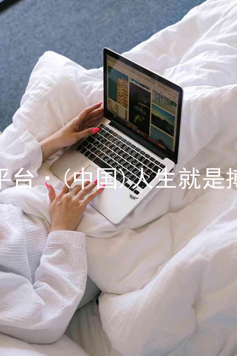 尊龙平台·(中国)人生就是搏官网