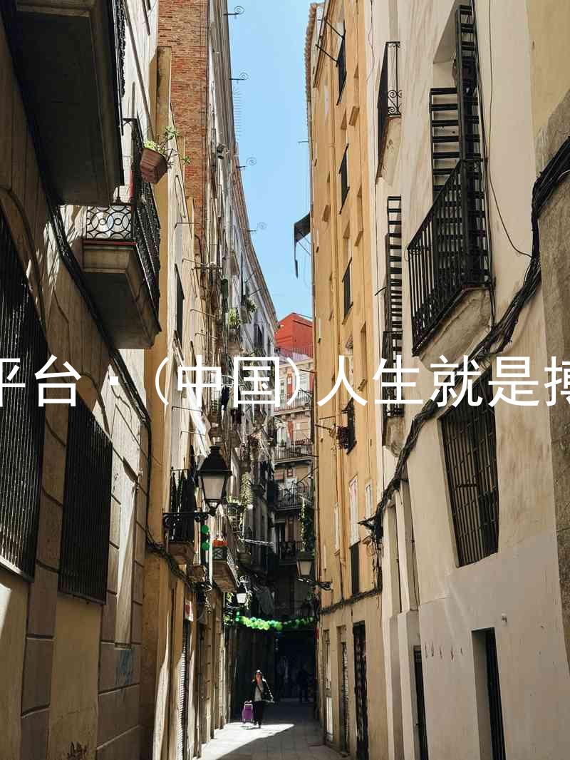 尊龙平台·(中国)人生就是搏官网